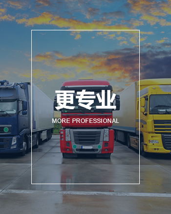 bifa必发唯一官网登录物流运输3